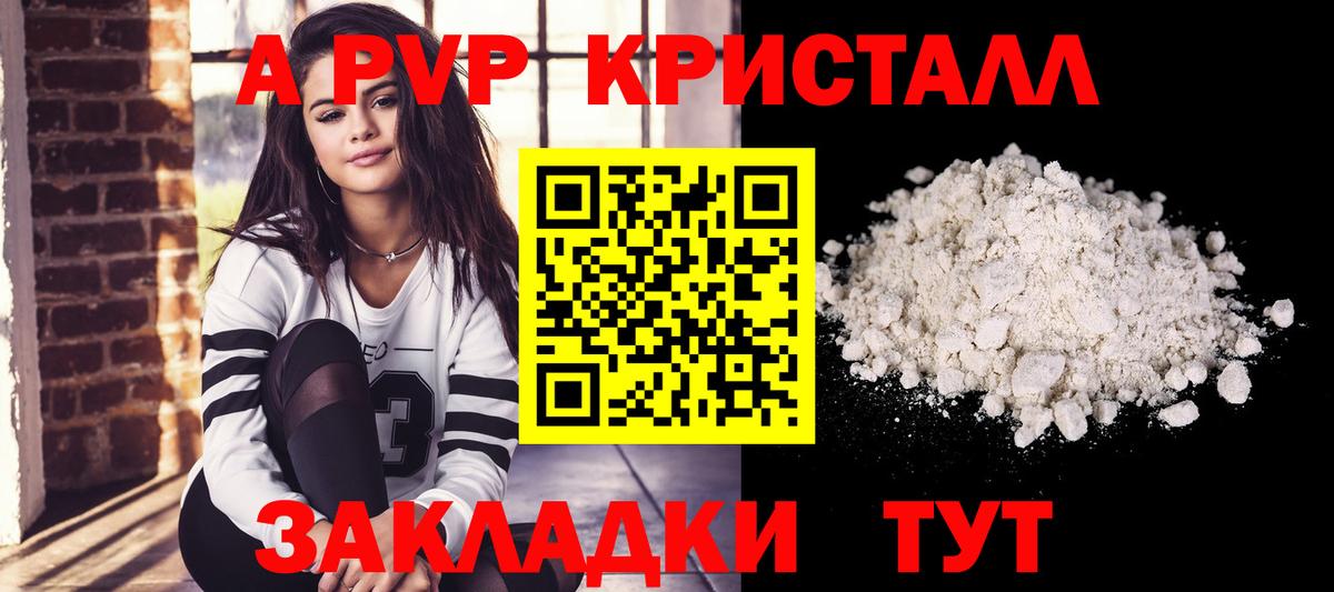 Вятские Поляны  Альфа ПВП  Вход с VPN  Alpha PVP крисы CK  A-PVP кристаллы  Альфа ПВП VHQ 