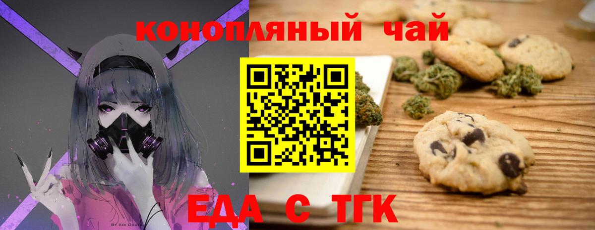 Вятские Поляны  Cannafood марихуана  Вход с VPN 