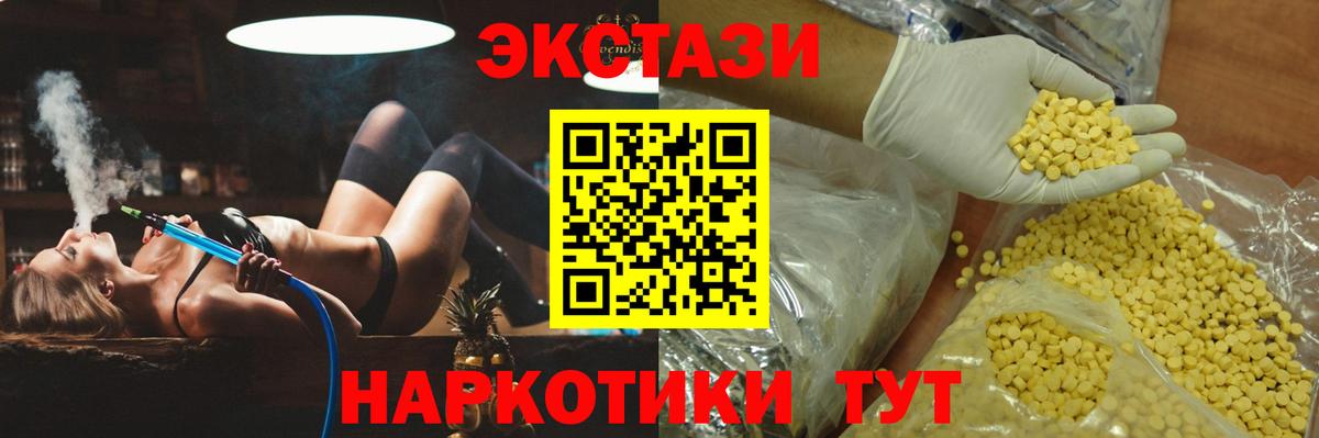 купить закладку  ЭКСТАЗИ MDMA  Экстази круглые  Вход с VPN  Вятские Поляны 