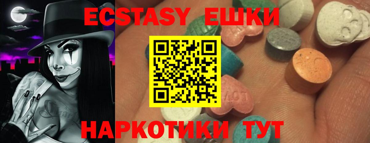 Экстази круглые Вятские Поляны