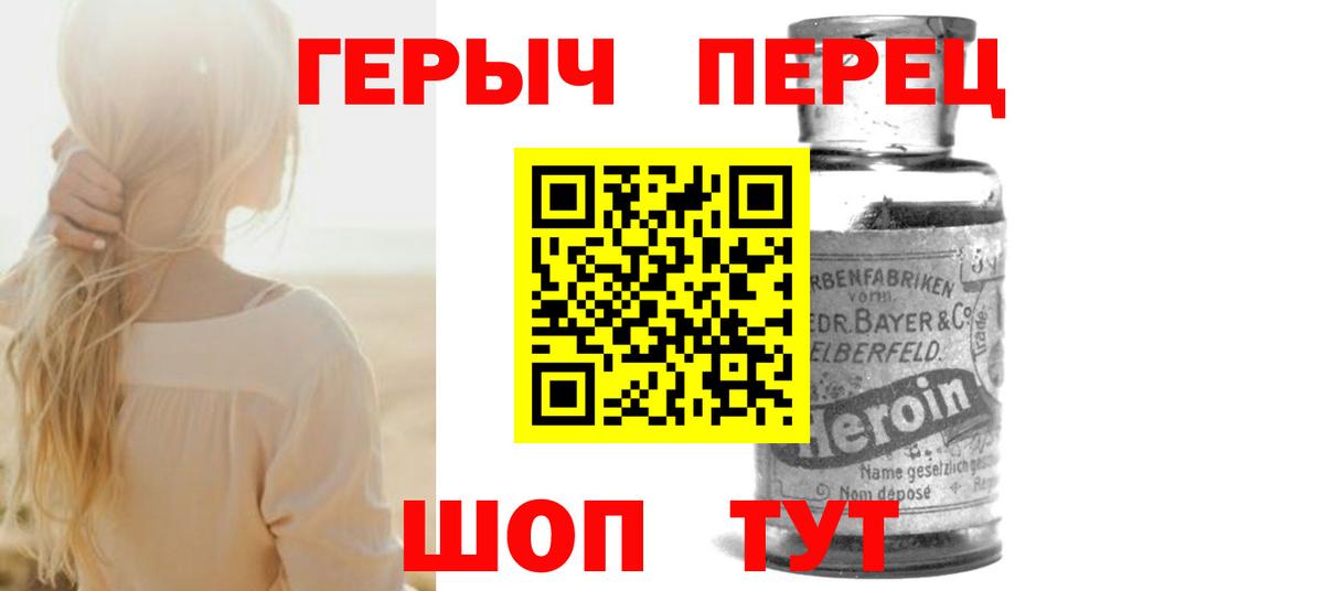 ГЕРОИН  ГЕРОИН хмурый  Вход с VPN  Вятские Поляны 