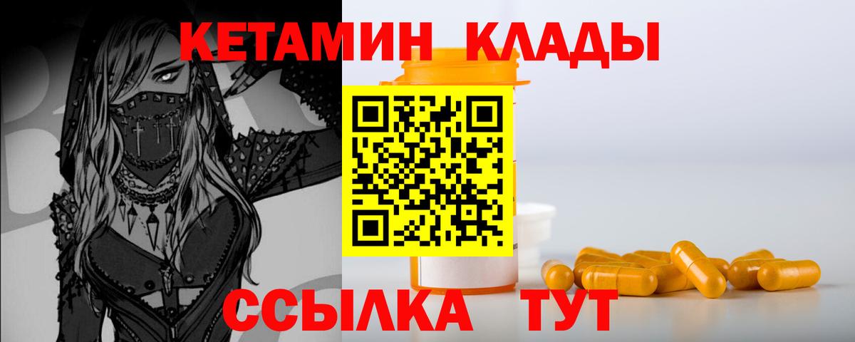Кетамин ketamine  Вход с VPN  Вятские Поляны  КЕТАМИН VHQ 