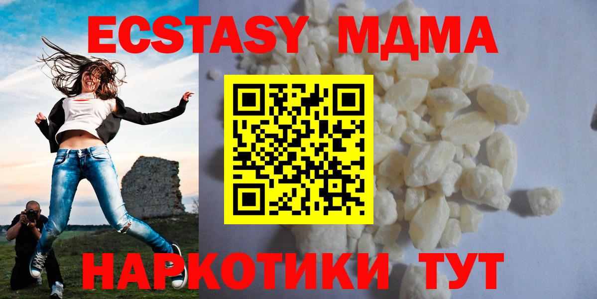 МДМА VHQ  MDMA молли  Вход с VPN  Вятские Поляны 