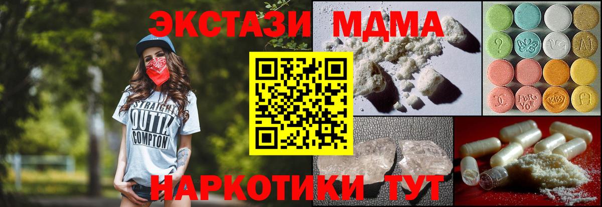 МДМА crystal Вятские Поляны