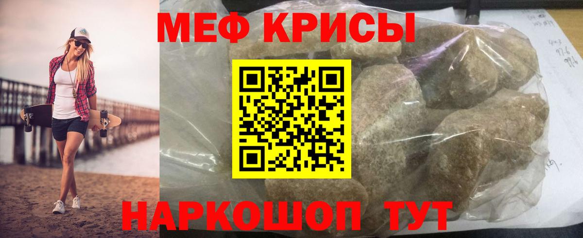 Меф мяу мяу кристаллы Вятские Поляны