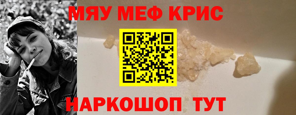 Вятские Поляны  Меф 4 MMC  Вход с VPN  МЯУ-МЯУ  МЕФ  blacksprut ССЫЛКА  Меф кристаллы 