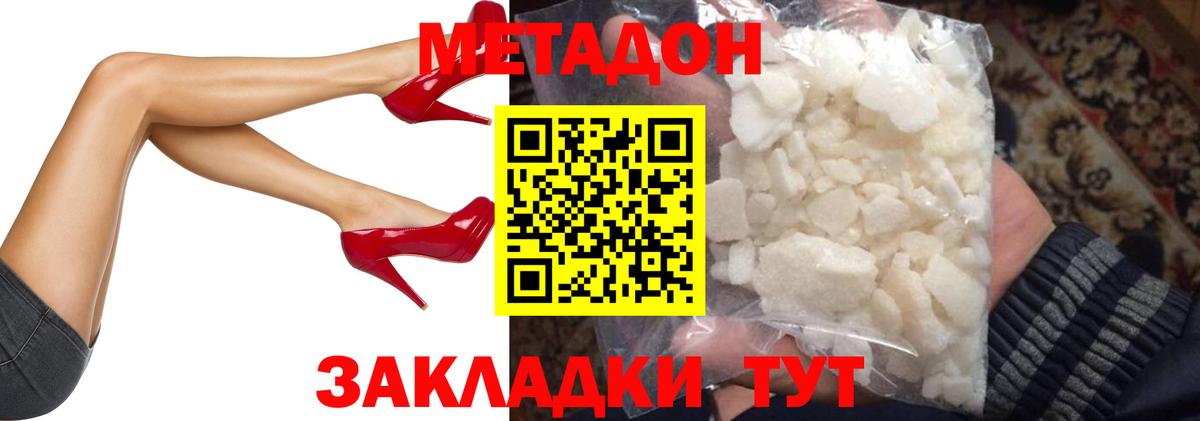 Вятские Поляны  МЕТАДОН methadone  Вход с VPN  Метадон methadone 