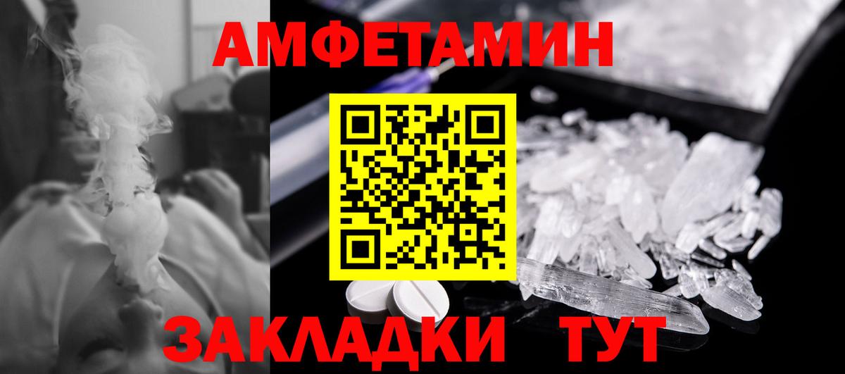 Вятские Поляны  Метамфетамин витя  Вход с VPN 